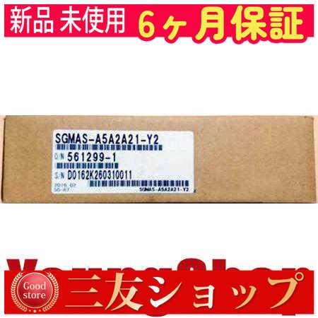 ■新品 安心保証■ 新品 未使用 SGMAS-A5A2A21-Y2 ◆6ヶ月保証