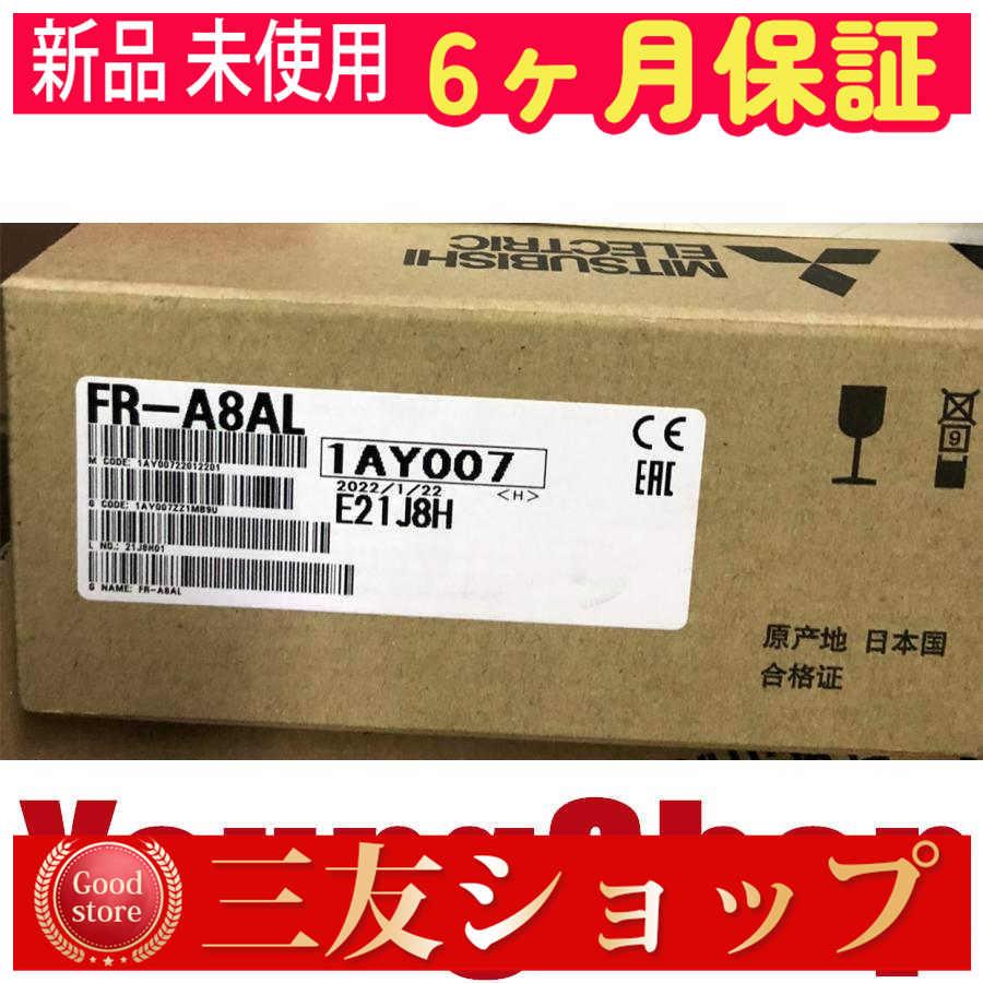 ■新品 安心保証■ 未使用 6ヶ月保証 FR-A8AL ◆6ヶ月保証