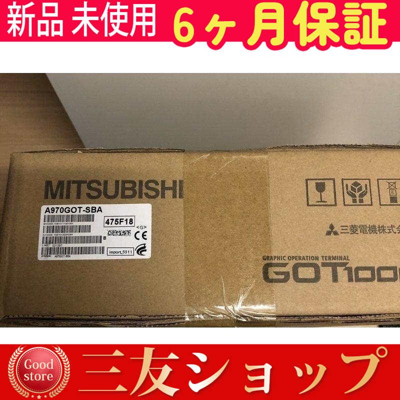 新品 ★ 在庫あり★ 新品 A970GOT-SBA プログラマブル表示器【６ヶ月保証】