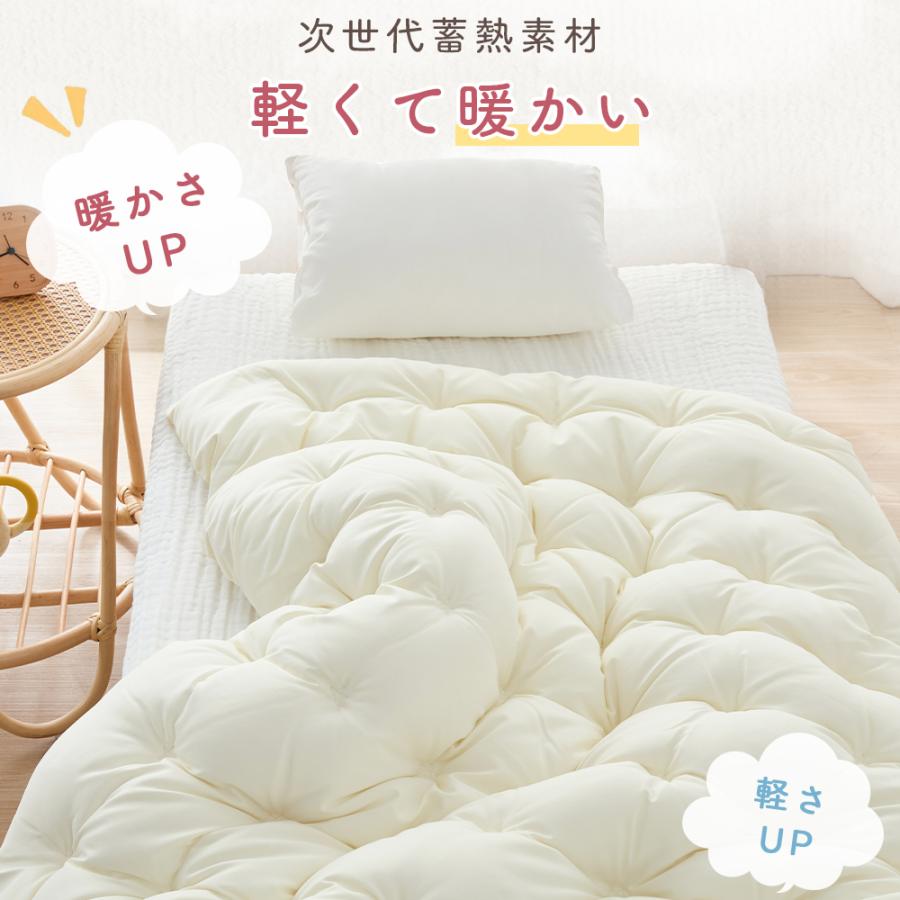 5%OFFクーポン】キッズ 掛け布団 お昼寝布団 セット 保育園 子供布団 2 