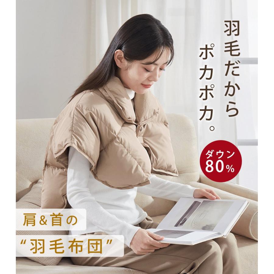 肩当て 寝具 羽毛 肩あて 着る肩当て ダウン80％ 軽い 暖かい 肩掛け 