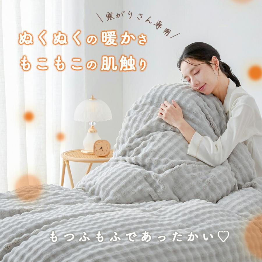 爆買!最大19％還元／掛け布団カバー 3点セット シングル 暖かい 布団