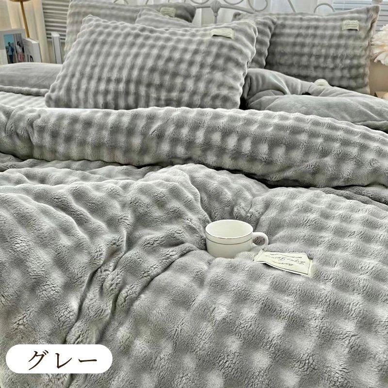 布団カバー 3点セット シングル あったか 冬 ボックスシーツ 布団