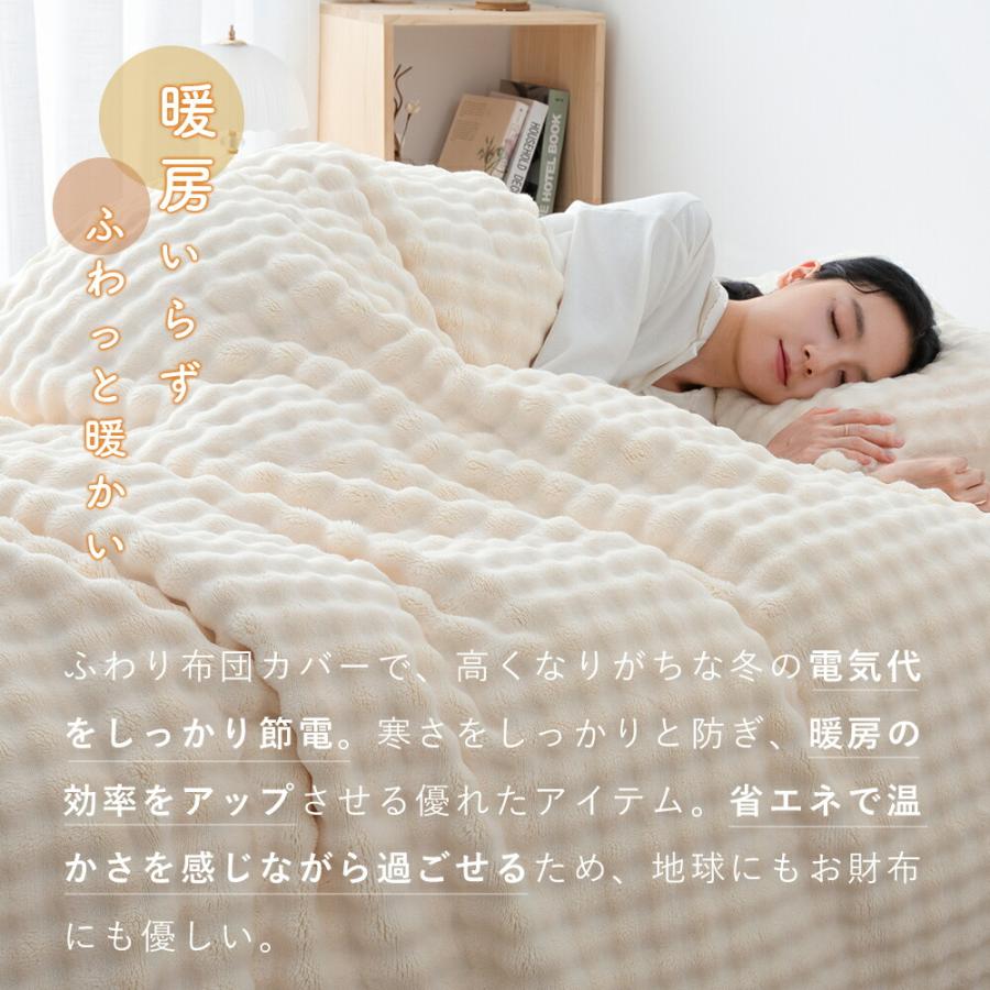 掛け布団カバー 3点セット シングル 暖かい 布団カバー 冬 ボックス
