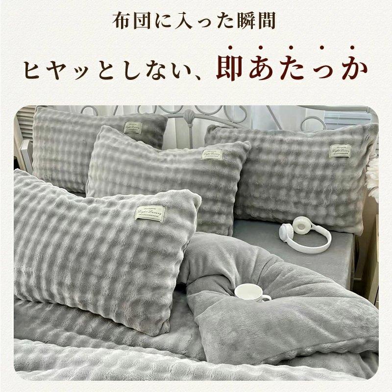 5の日限定！P+4%／布団カバー 3点セット シングル あったか 布団カバー