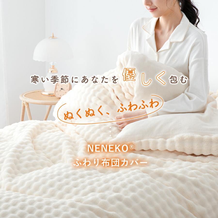 爆買!最大19％還元／掛け布団カバー 3点セット シングル 暖かい 布団