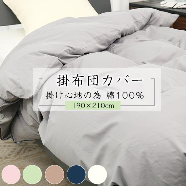 掛け布団カバー シングル 布団カバー 冬 冬用 毛布カバー 羽毛布団