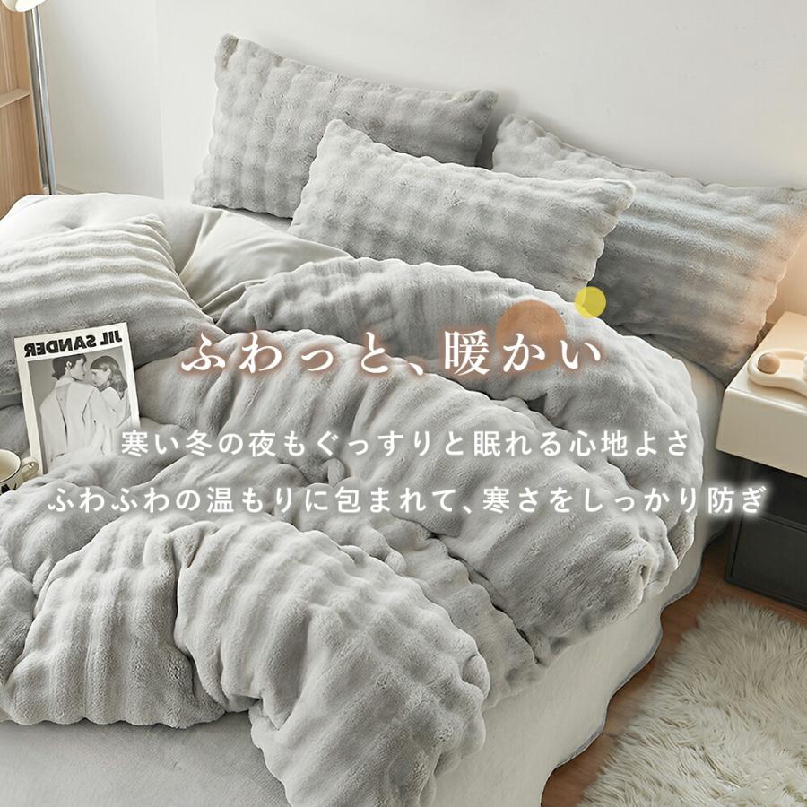 3点目40%OFF／掛け布団カバー 暖かい 布団カバー 冬 掛け布団カバー 冬