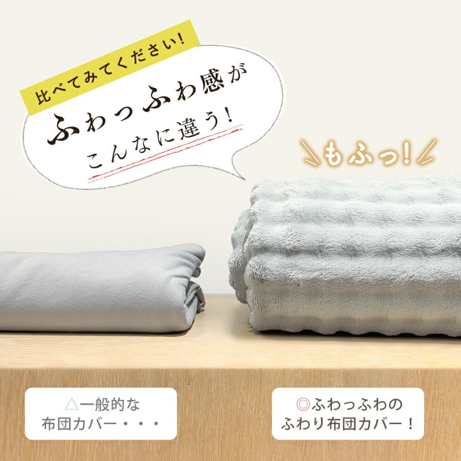 掛け布団カバー シングル 布団カバー 冬 冬用 毛布カバー 羽毛布団