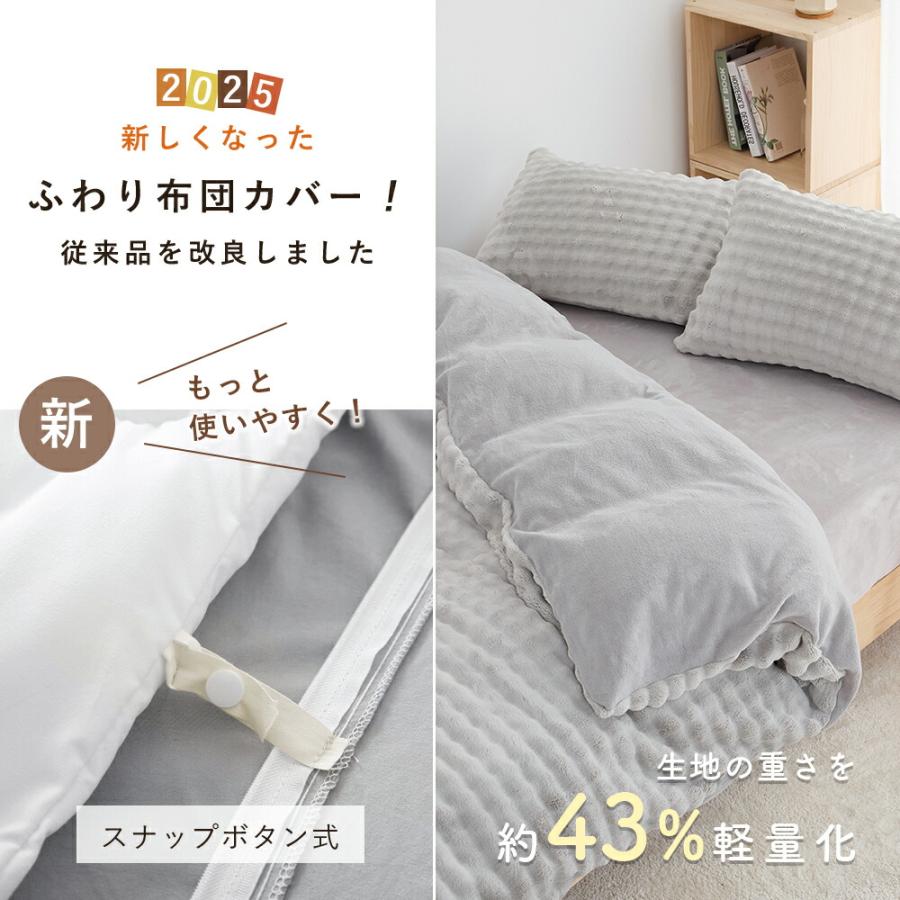 掛け布団カバー シングル 布団カバー 冬 冬用 毛布カバー 羽毛布団