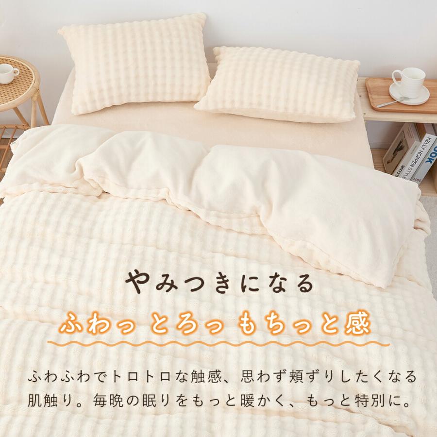 掛け布団カバー シングル 布団カバー 冬 冬用 毛布カバー 羽毛布団