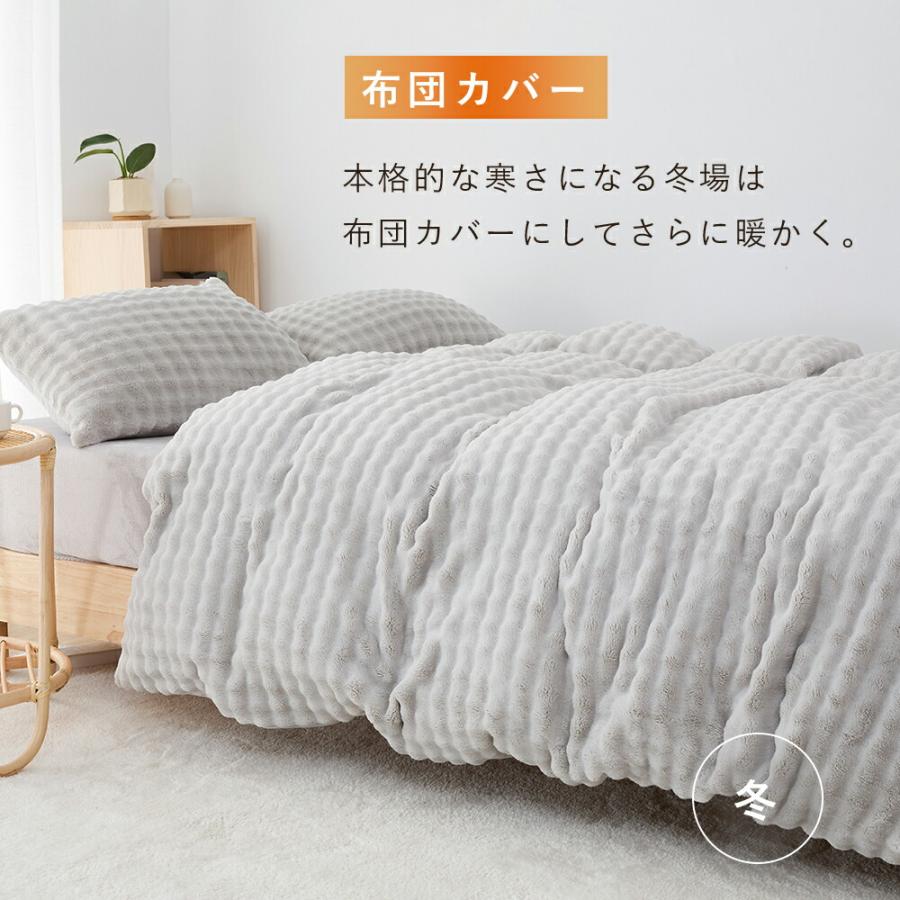 掛け布団カバー シングル 布団カバー 冬 冬用 毛布カバー 羽毛布団