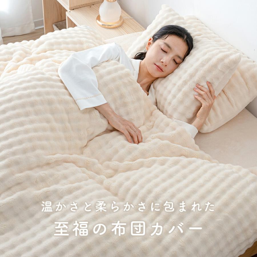 掛け布団カバー シングル 布団カバー 冬 冬用 毛布カバー 羽毛布団