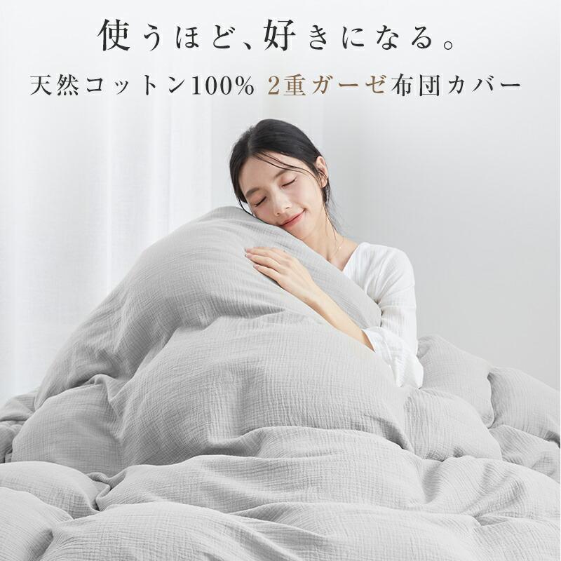 布団カバー シングル 掛け布団カバー 綿100% 羽毛布団カバー 掛け布団