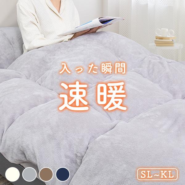 羽毛布団 セミダブル NITORI TEIJIN 掛け布団カバー 新品 楽天市場