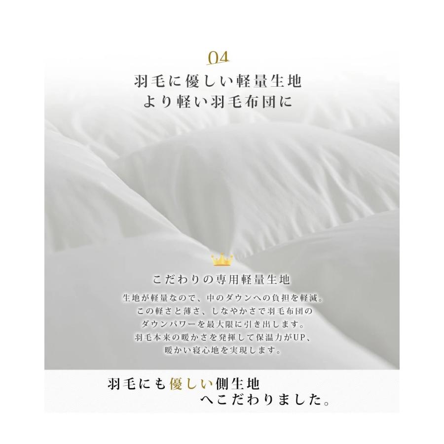 羽毛布団 セミダブル オールシーズン 2枚合わせ 掛け布団 羽毛掛け布団