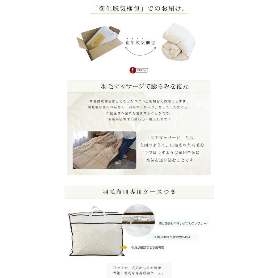 羽毛布団 シングル オールシーズン 2枚合わせ 掛け布団 羽毛掛け布団