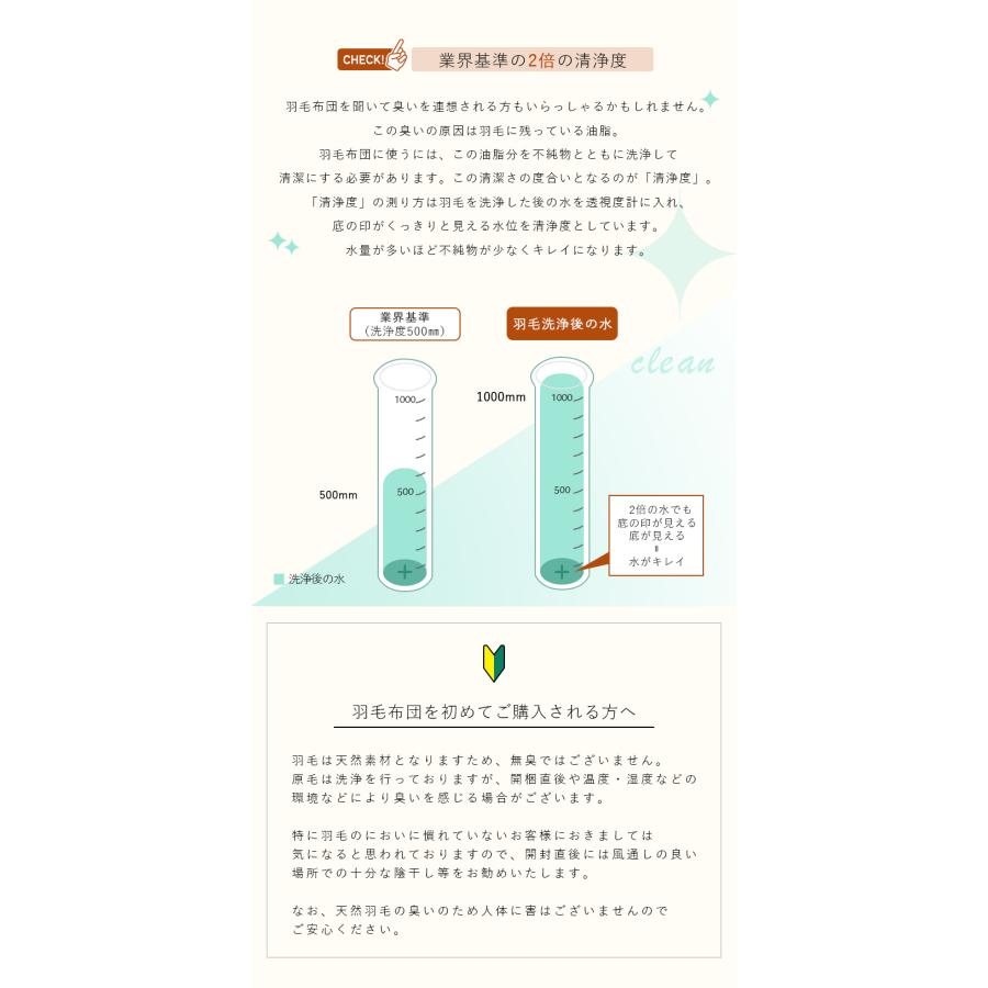 羽毛布団 ダブル 掛け布団 厳選ダウン90％ ダブル 羽毛布団 羽根布団 冬用 羽毛布団ダブル 羽毛掛け布団 ダブル 羽布団｜uuwa｜09