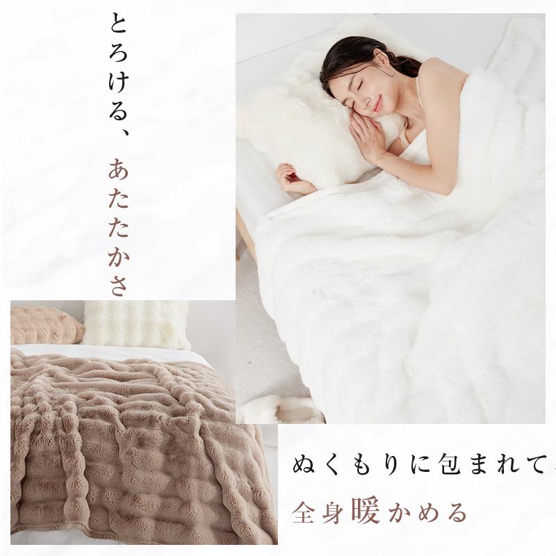とろふわ 毛布 シングル 冬用 NENEKO ブランケット ひざ掛け もうふ