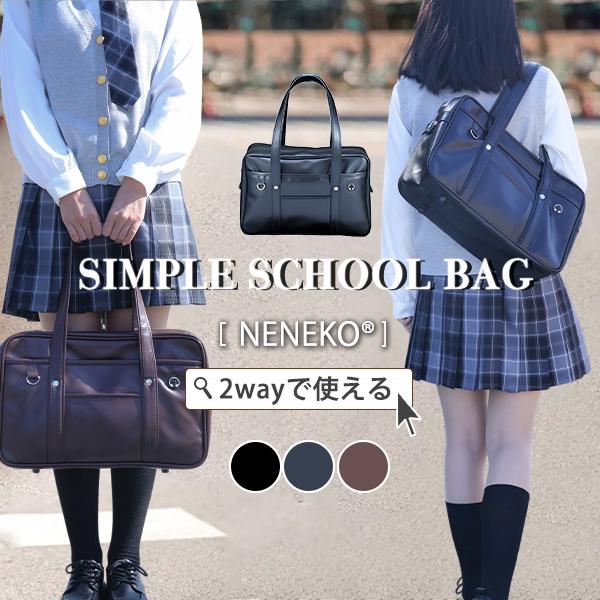 スクールバッグ 通学バッグ NENEKO 女子高生 2025 シンプル 人気 スクールバッグ 通学バッグ NENEKO 女子高生 2025 シンプル 人気