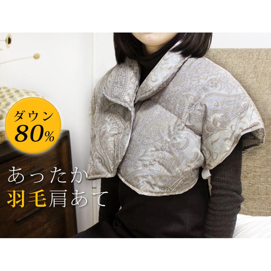 羽毛 肩当て 寝具 ダウン80 軽い暖かい 敬老の日 プレゼント 58 以上節約 肩ブランケット 羽毛肩当て 男性