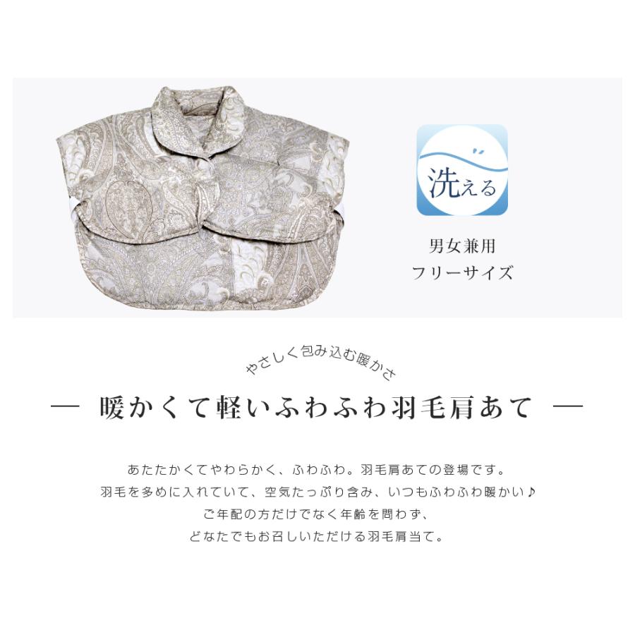 羽毛 肩当て 寝具 ダウン80 軽い暖かい 敬老の日 プレゼント 58 以上節約 肩ブランケット 羽毛肩当て 男性