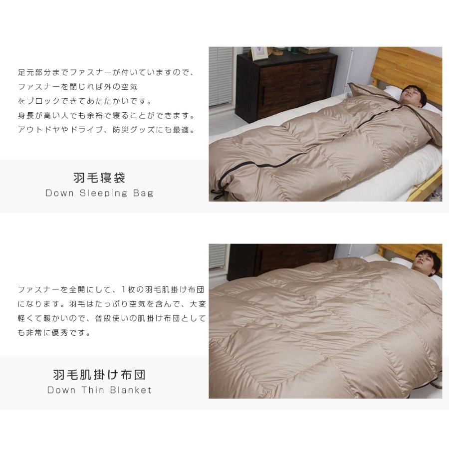 寝袋 ダウン80 アウトドア シュラフ ダウンケットにもなる羽毛寝袋 羽毛 寝袋 洗える シュラフ 寝袋 U Sbag500 ふとんの羽々和 通販 Yahoo ショッピング