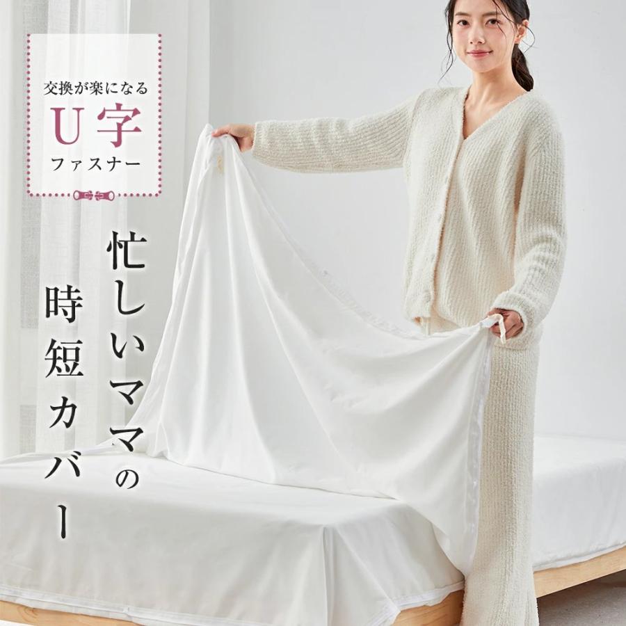 掛け布団カバー シングル 羽毛布団カバー 布団カバー 掛ふとんカバー