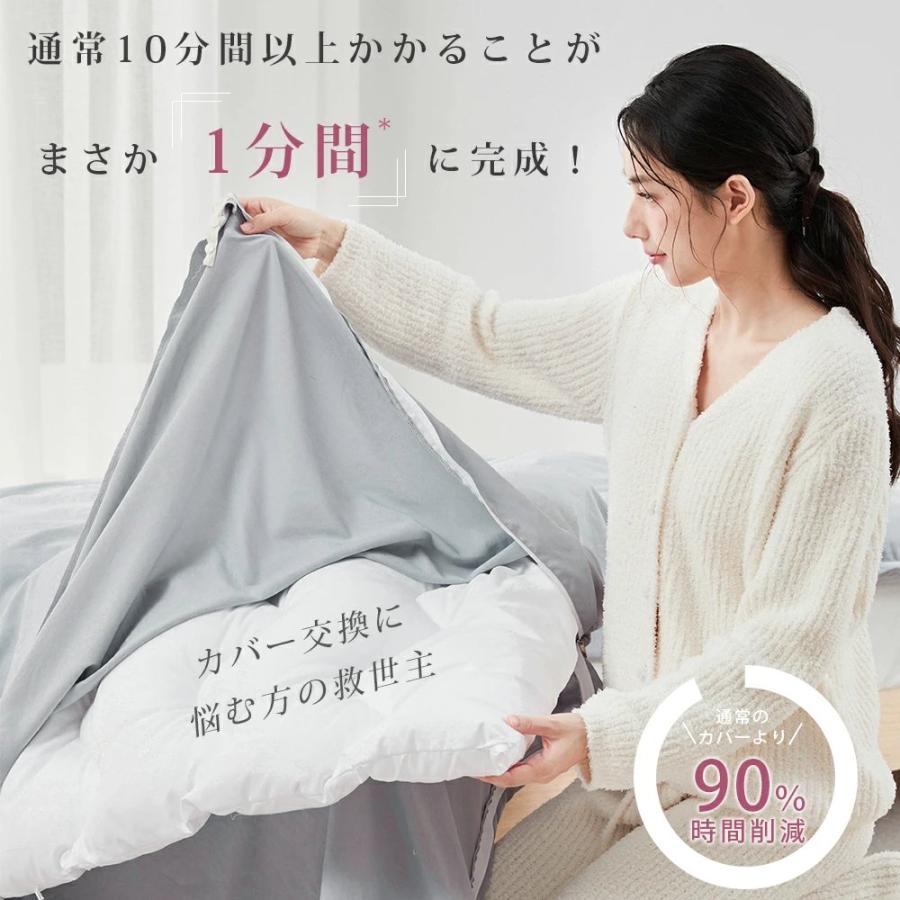 掛け布団カバー シングル 羽毛布団カバー 布団カバー 掛ふとんカバー