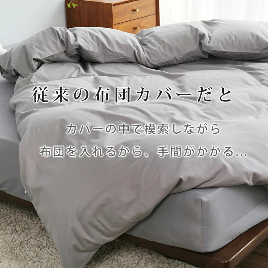 掛け布団カバー シングル 羽毛布団カバー 布団カバー 掛ふとんカバー