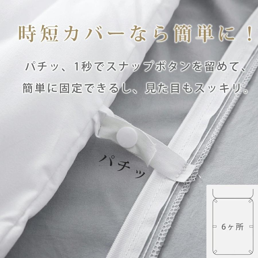 掛け布団カバー シングル 羽毛布団カバー 布団カバー 掛ふとんカバー