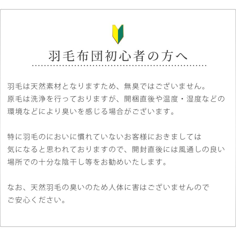 羽毛布団 シングル 冬 ダウン90％ 掛け布団 羽毛ぶとん 羽布団