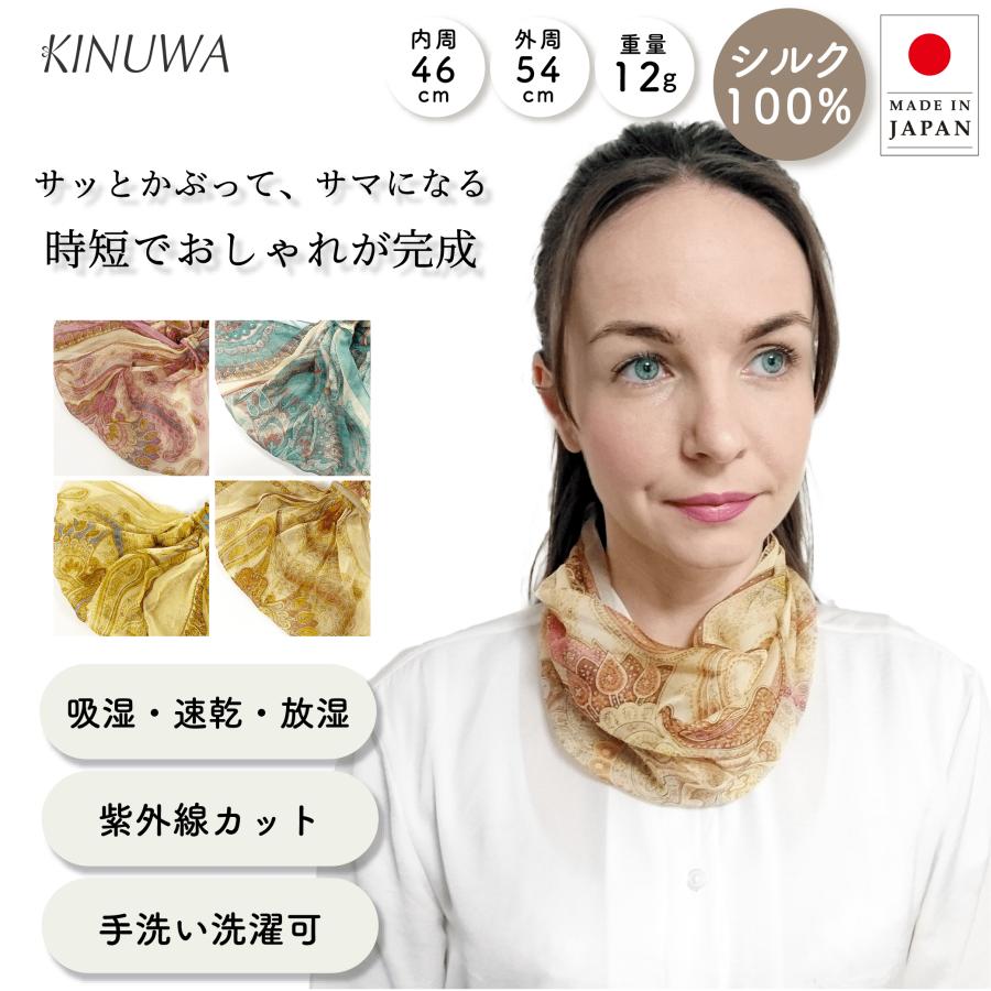 日本製 絹 シルク 横浜シルク おしゃれ 個性的 高品質 日本製 絹 シルク 横浜シルク おしゃれ 個性的 高品質