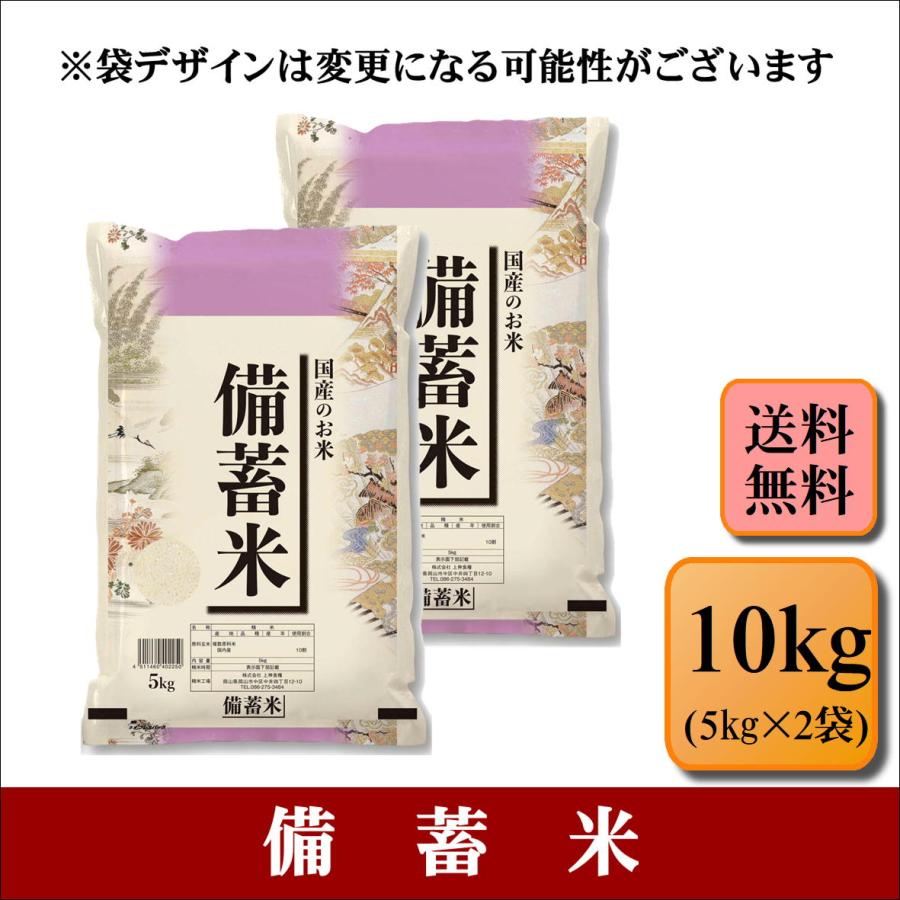 お米　備蓄米　10kg(5kg×2袋　米　おこめ　白米　精米　安い　【備蓄米＿＿＿＿＿＿＿１０ｋｇ】 の商品画像