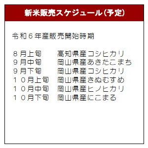 お米 令和6年産 岡山県産 きぬむすめ 10kg(5kg×2袋) 米 おこめ お米 令和6年産 岡山県産 きぬむすめ 10kg(5kg×2袋) 米 おこめ