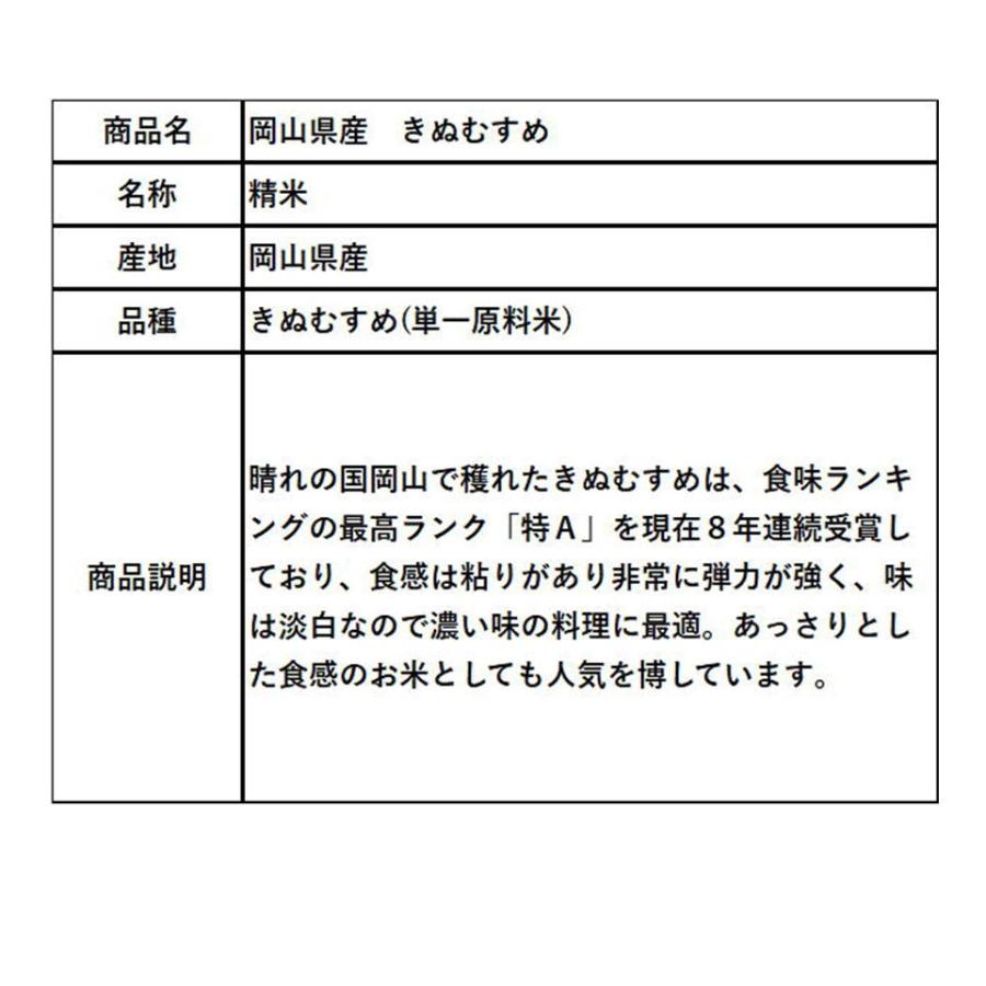 お米 令和6年産 岡山県産 きぬむすめ 10kg(5kg×2袋) 米 おこめ お米 令和6年産 岡山県産 きぬむすめ 10kg(5kg×2袋) 米 おこめ