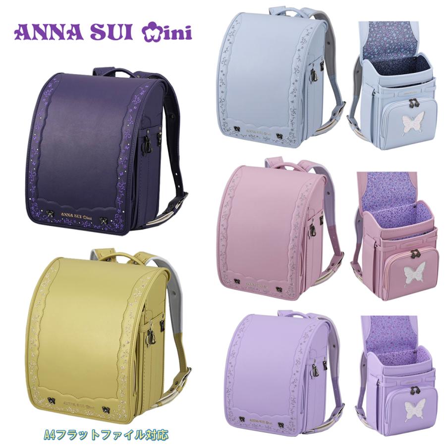 ANNA SUI mini（アナスイ ミニ） アナ スイ・ミニ ランドセル 2027年度