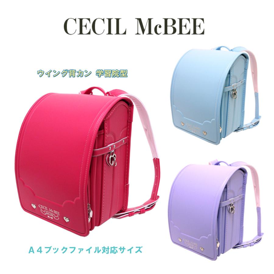 23年度 ランドセル 女の子 Cecil Mc Bee セシルマクビー レーヴリボン 5l学習院型 Wide 12 5cmマチ 人工皮革 0127 1801 日本製 0127 1801 バッグショップさかもと 通販 Yahoo ショッピング