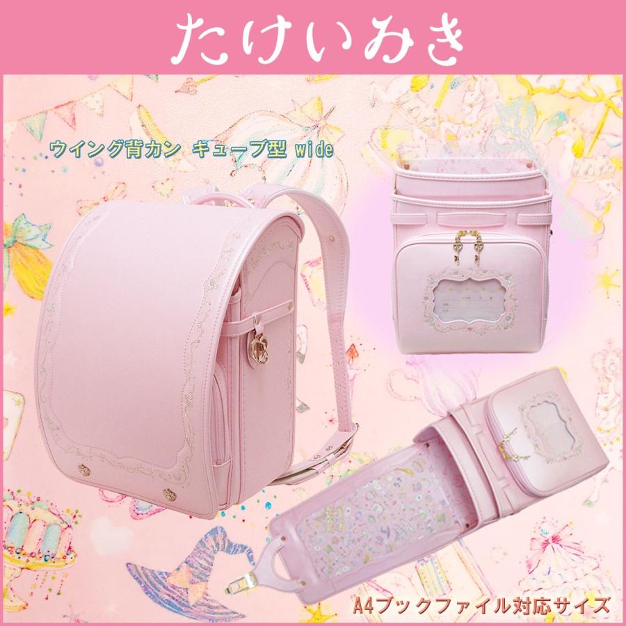 22年度 ランドセル 女の子 たけいみき メリーゴーラウンド キューブ型wide 12cmマチ ウイング背カン 百貨店モデル 0129 0402 日本製 ドリーミーピンク 0129 0402 バッグショップさかもと 通販 Yahoo ショッピング