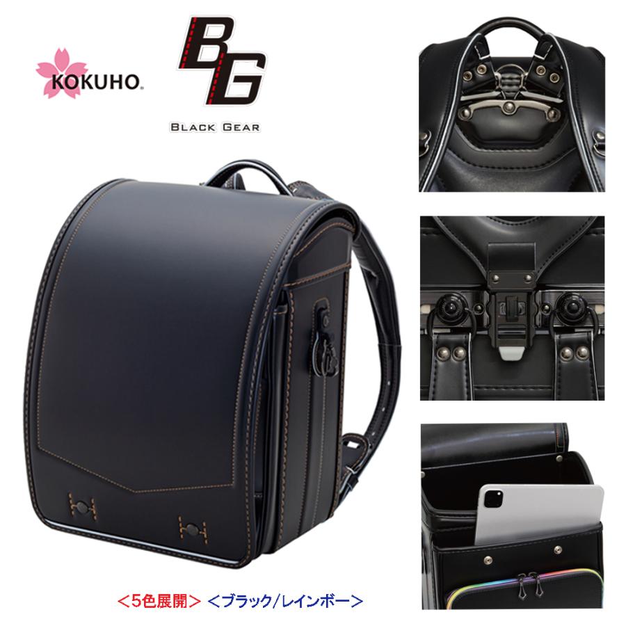 フィットちゃんランドセル コクホー ランドセル 2027年度 Black Gear