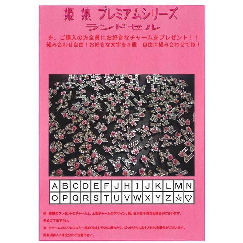 フィットちゃんランドセル コクホー ランドセル 2026年度 姫娘 超 