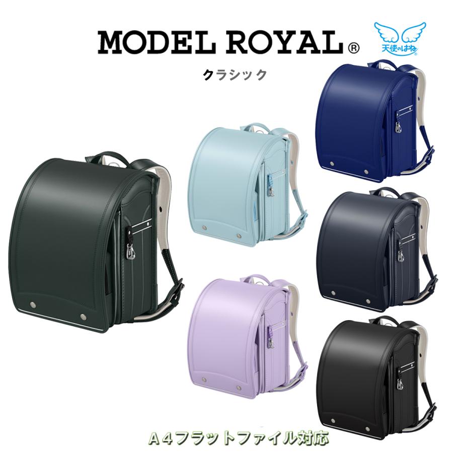セイバン ランドセル 2027年度 モデルロイヤル クラシック MR25U 日本製 新入学 入学祝 男の子 女の子 学習院型 伝統的 天使のはね（Yahoo!・バッグショップさかもと）