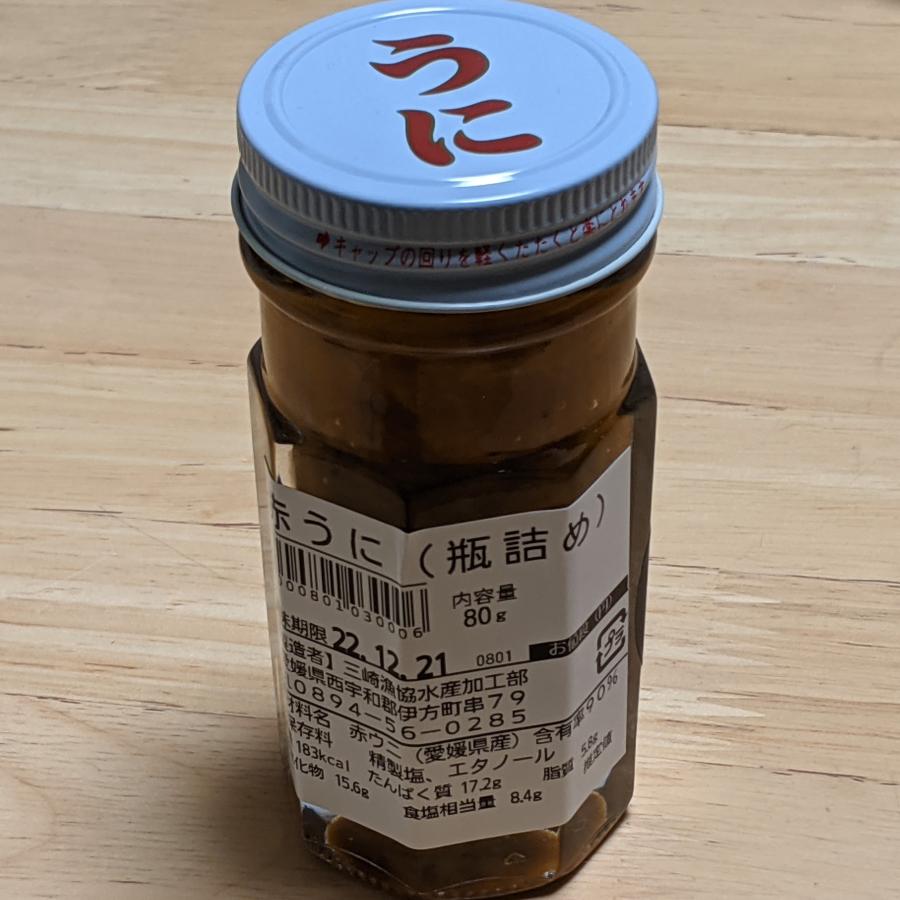 瓶詰ウニ 生粒ウニ （60g×1個） 愛媛 佐田岬 赤ウニ 紫ウニ 送料無料