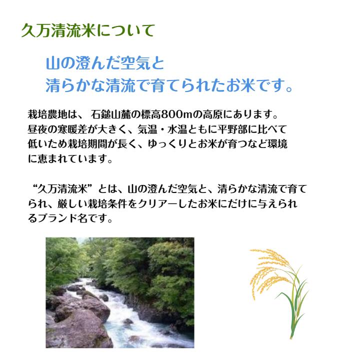 もち米 玄米10kg/白米9kg 2023年産 石鎚山麓 久万高原 清流米 減農薬 特別栽培米 百姓直送 送料無料 宇和海の幸問屋｜uwakai-s｜02