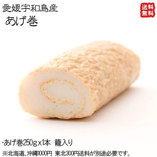 愛媛県産　手作り、伝統の味！【 真潮 】 かまぼこ あげま巻 ちくわ じゃこ天 宇和海の幸問屋｜uwakai-s｜03