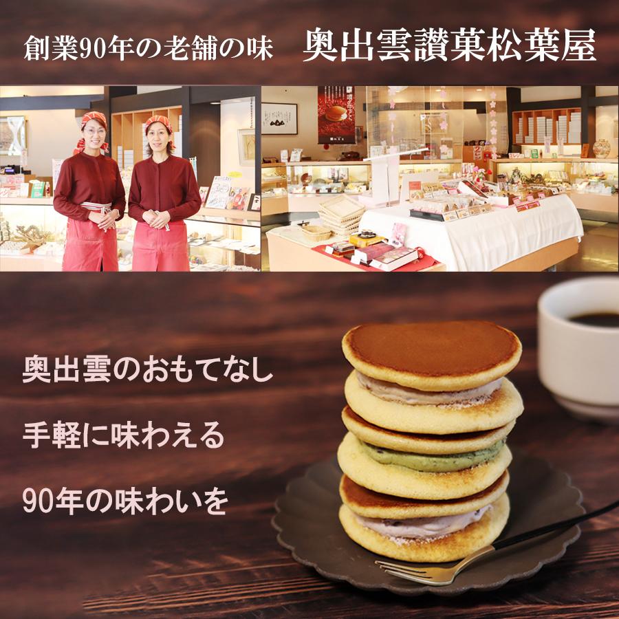 噂の生どら バラエティ 10個 セット どら焼き 父の日 お中元 ギフト 有名 和菓子 スイーツ お菓子 詰合せ お取り寄せ 松葉屋 |  | 13