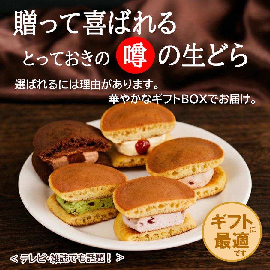 噂の生どら バラエティ 10個 セット どら焼き 父の日 お中元 ギフト 有名 和菓子 スイーツ お菓子 詰合せ お取り寄せ 松葉屋 |  | 01
