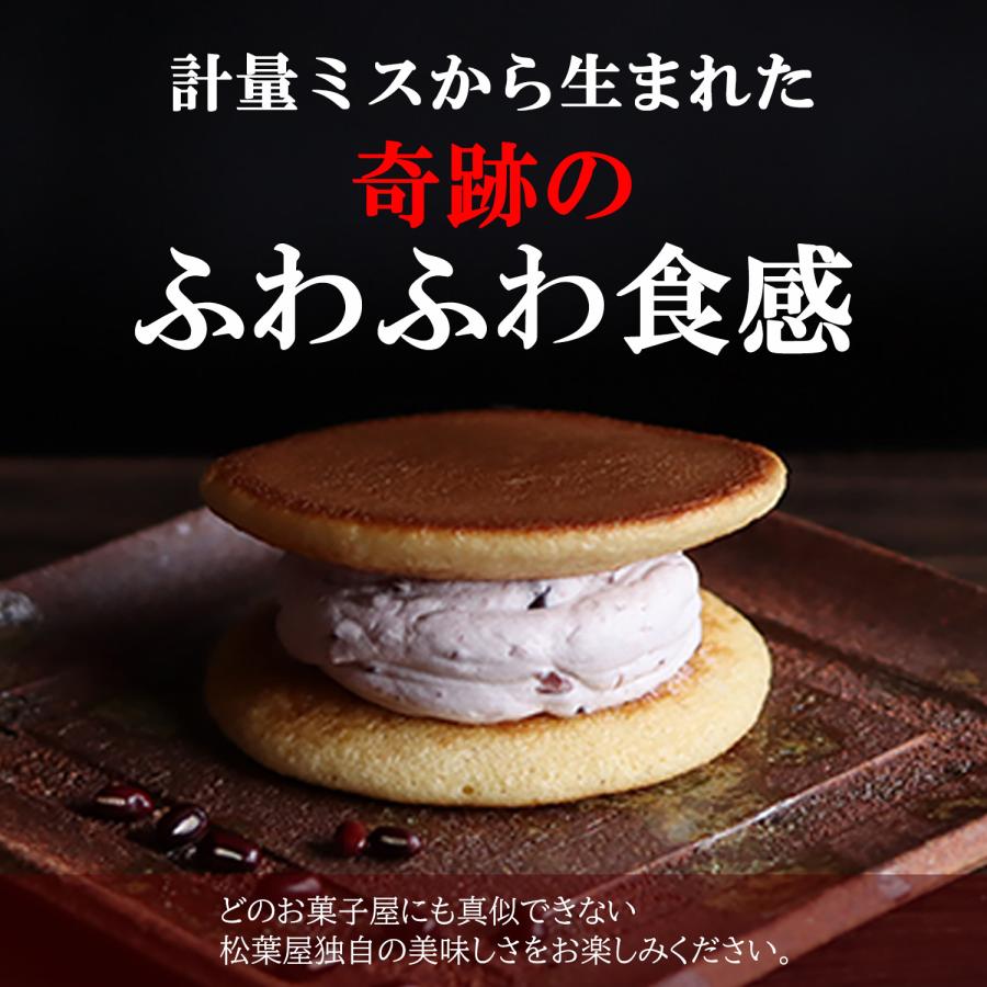 噂の生どら バラエティ 10個 セット どら焼き 父の日 お中元 ギフト 有名 和菓子 スイーツ お菓子 詰合せ お取り寄せ 松葉屋 |  | 02