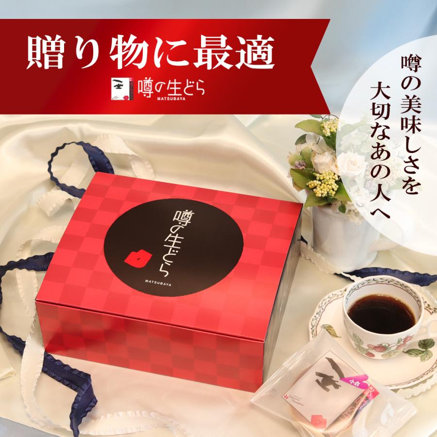 噂の生どら バラエティ 10個 セット どら焼き 父の日 お中元 ギフト 有名 和菓子 スイーツ お菓子 詰合せ お取り寄せ 松葉屋 |  | 08
