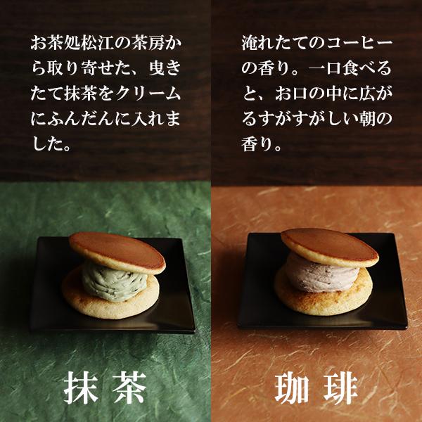 噂の生どら バラエティ 10個 セット どら焼き 父の日 お中元 ギフト 有名 和菓子 スイーツ お菓子 詰合せ お取り寄せ 松葉屋 |  | 06